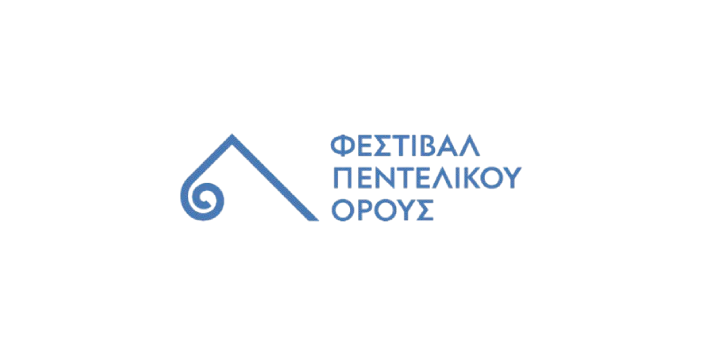 4ο ΦΕΣΤΙΒΑΛ ΠΕΝΤΕΛΙΚΟΥ ΟΡΟΥΣ