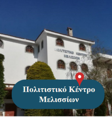 politistiko kentro